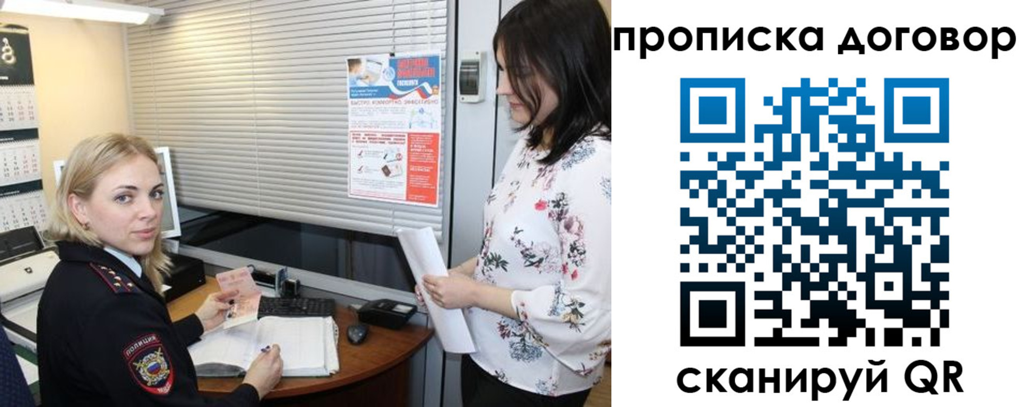 прописка регистрация в Новозыбкове