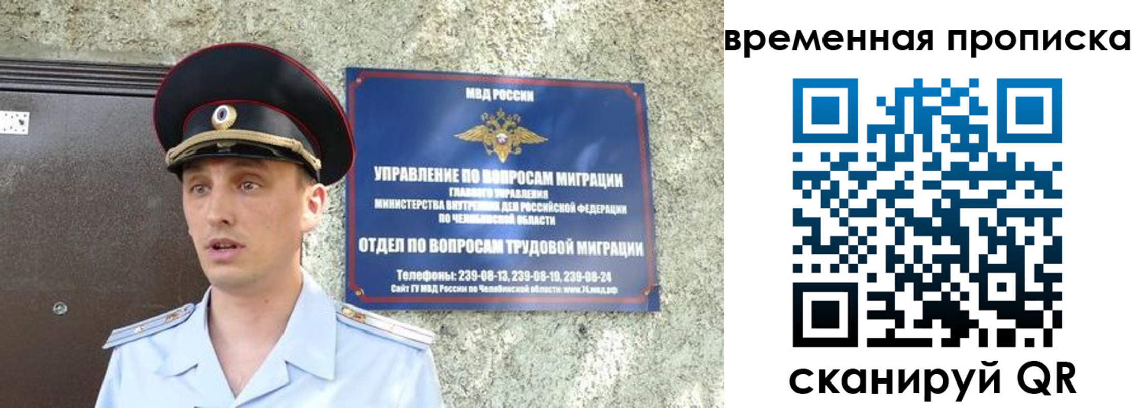 временная прописка в Новозыбкове