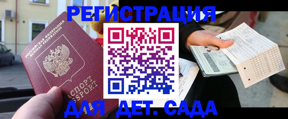 прописка иностранных граждан в Новозыбкове