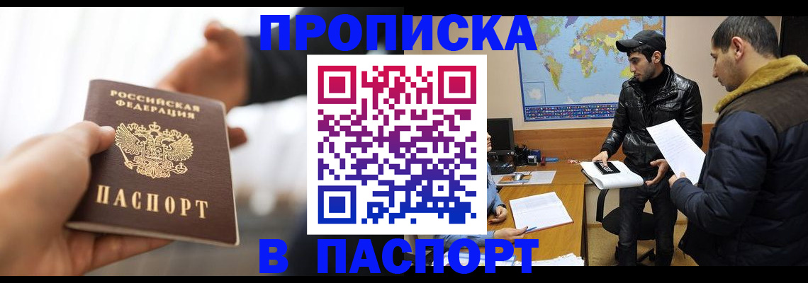 найти адрес прописки в Новозыбкове